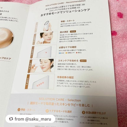 スキンライトセラピーII/Makeon/美顔器・マッサージを使ったクチコミ(3枚目)