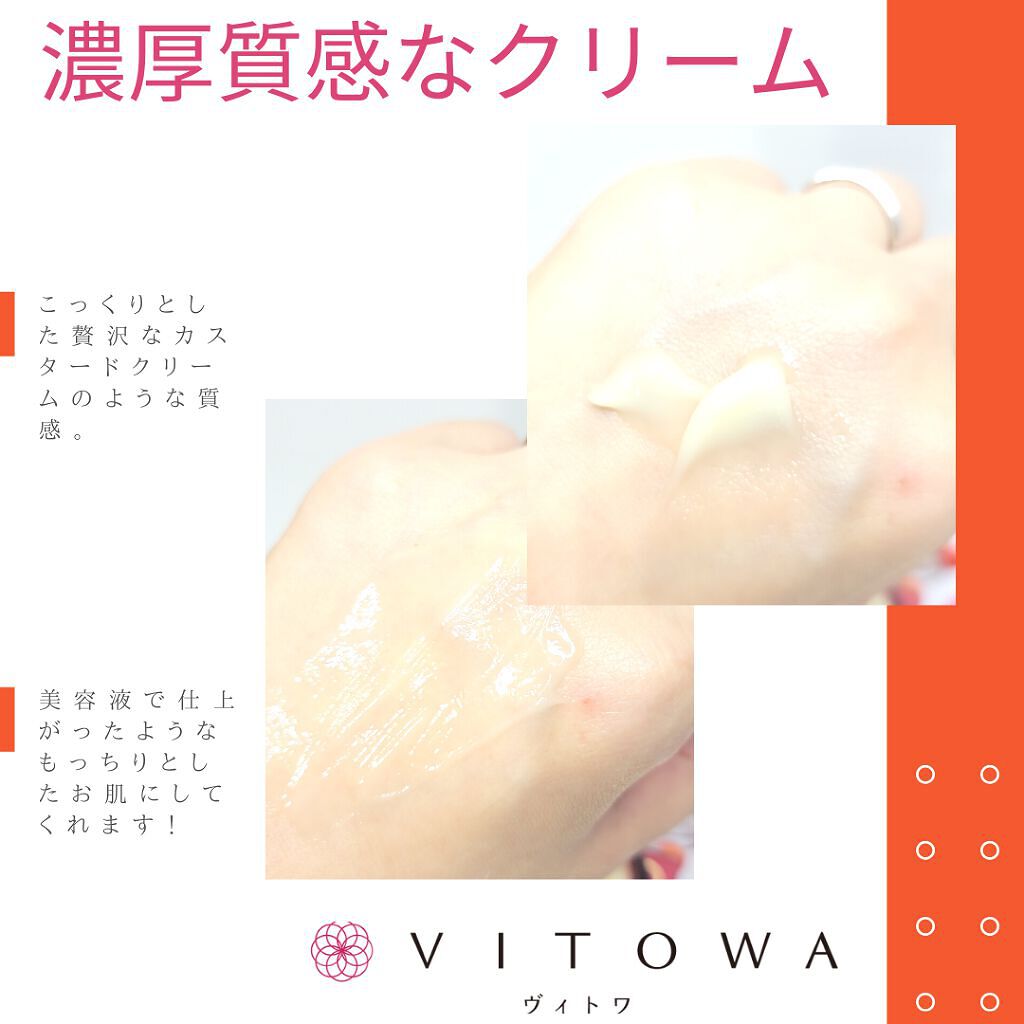 プラセンコンク リフトモイスト/VITOWA/オールインワン化粧品を使ったクチコミ（3枚目）