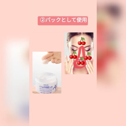 ハトムギ保湿ジェル(ナチュリエ スキンコンディショニングジェル)/ナチュリエ/美容液を使ったクチコミ(3枚目)