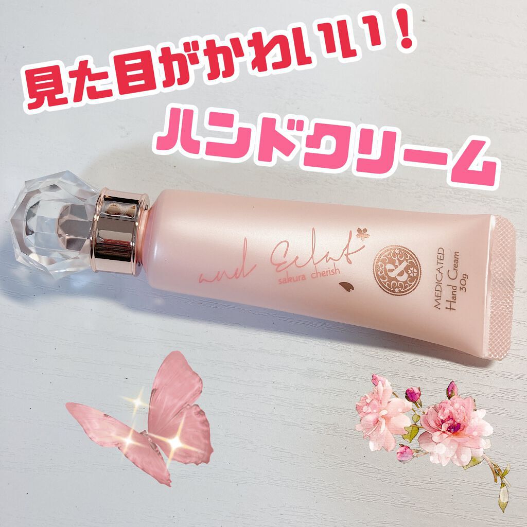 薬用美白ハンドクリーム サクラチェリッシュの香り/and Eclat/ハンドクリームを使ったクチコミ（1枚目）