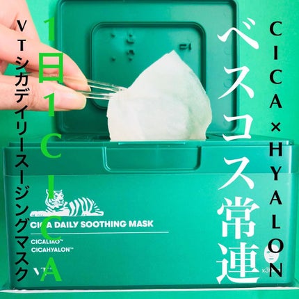 CICA デイリースージングマスク/VT/シートマスク・パックを使ったクチコミ(1枚目)