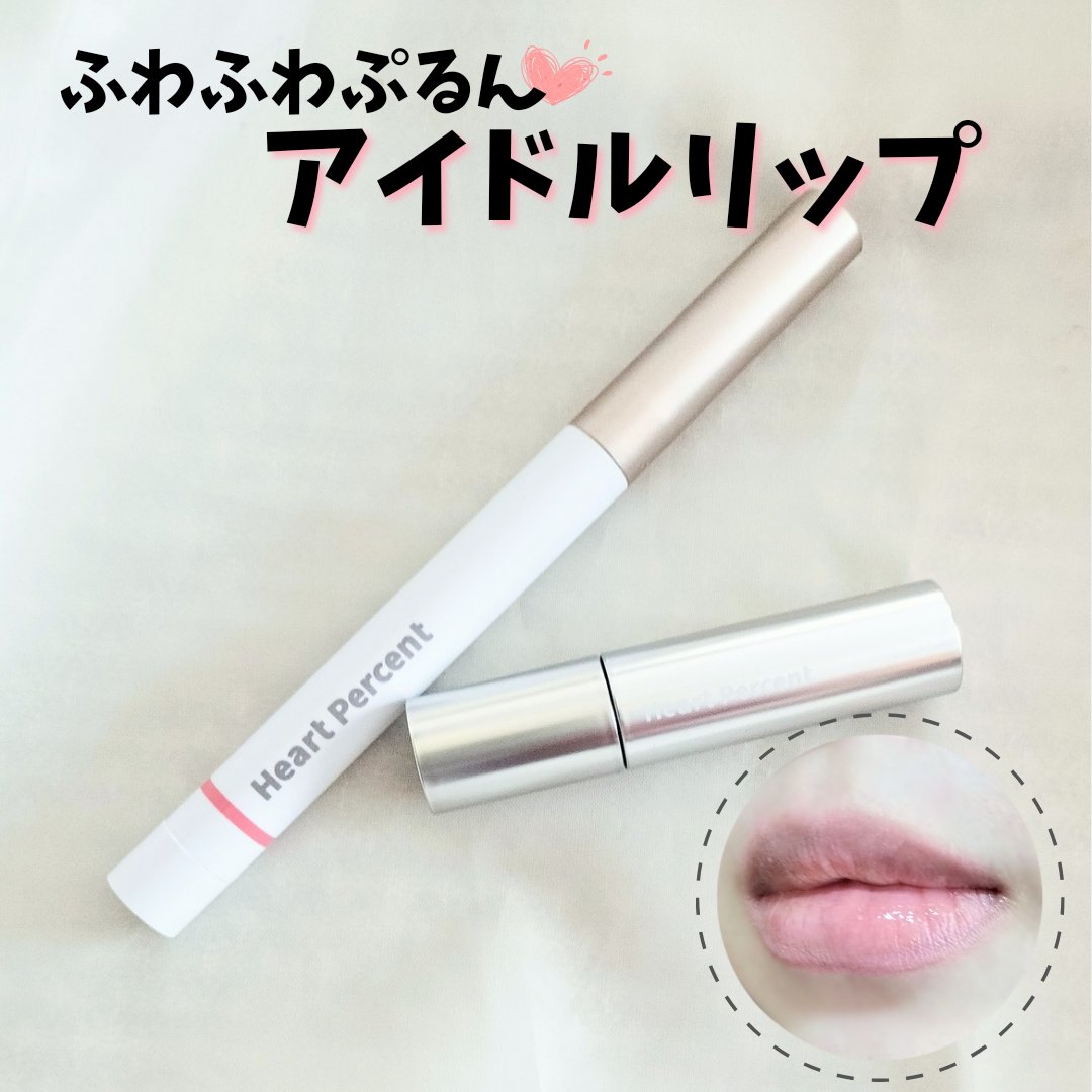 ドットオンムードリップペンシル 14 カームピンク/Heart Percent/リップライナーを使ったクチコミ（1枚目）