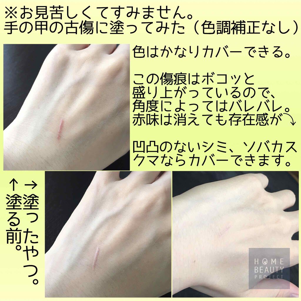 スポッツカバー ファウンデイション/SHISEIDO/クリームコンシーラーを使ったクチコミ(2枚目)