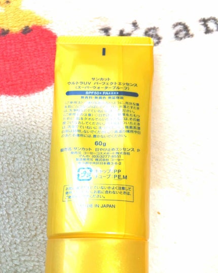 サンカットR パーフェクトUV エッセンス/サンカット®/日焼け止めローションを使ったクチコミ(2枚目)
