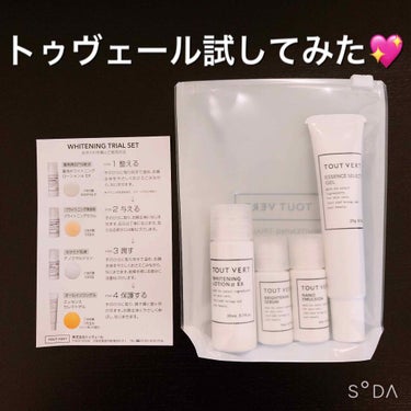 試してみた】薬用美白・ニキビ☆実感ホワイトニングトライアルセット