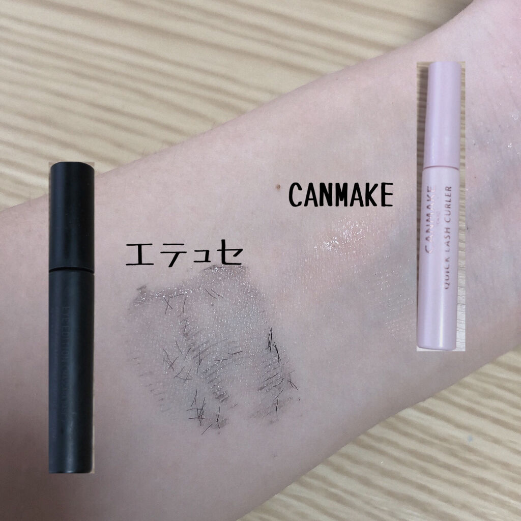 クイックラッシュカーラー/キャンメイク/マスカラ下地を使ったクチコミ（2枚目）