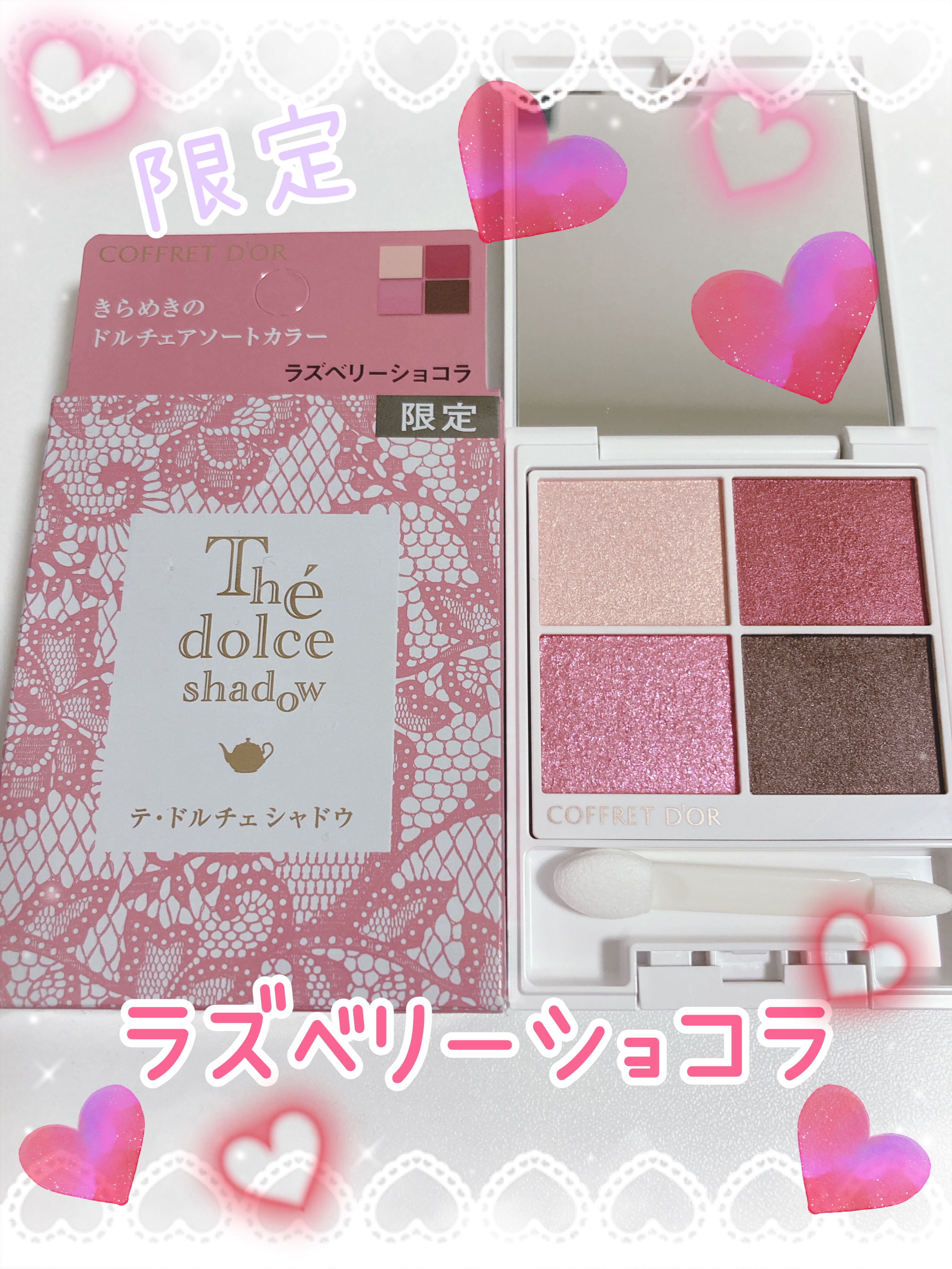 テ・ドルチェシャドウ/コフレドール/アイシャドウパレットを使ったクチコミ（1枚目）