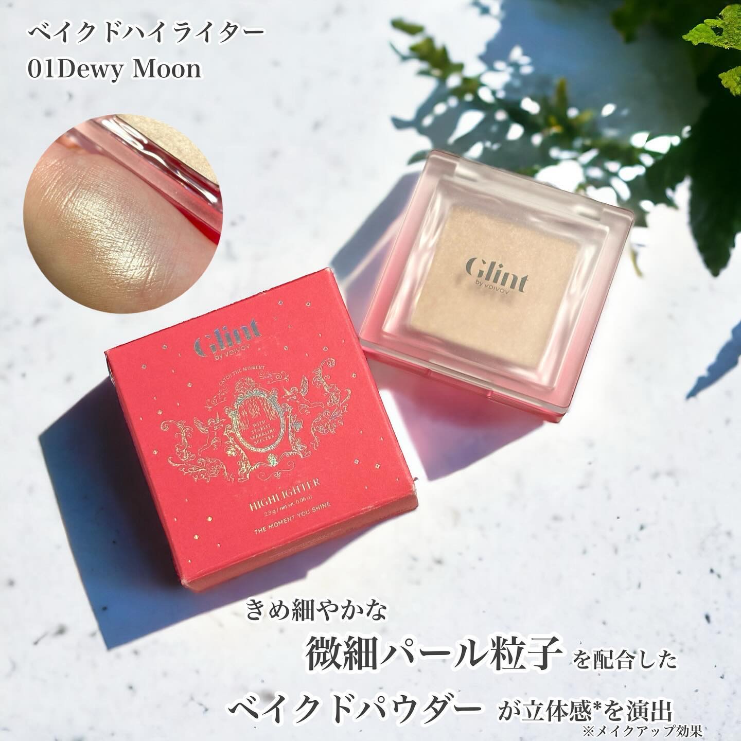 ハイライター/Glint/パウダーハイライトを使ったクチコミ（3枚目）