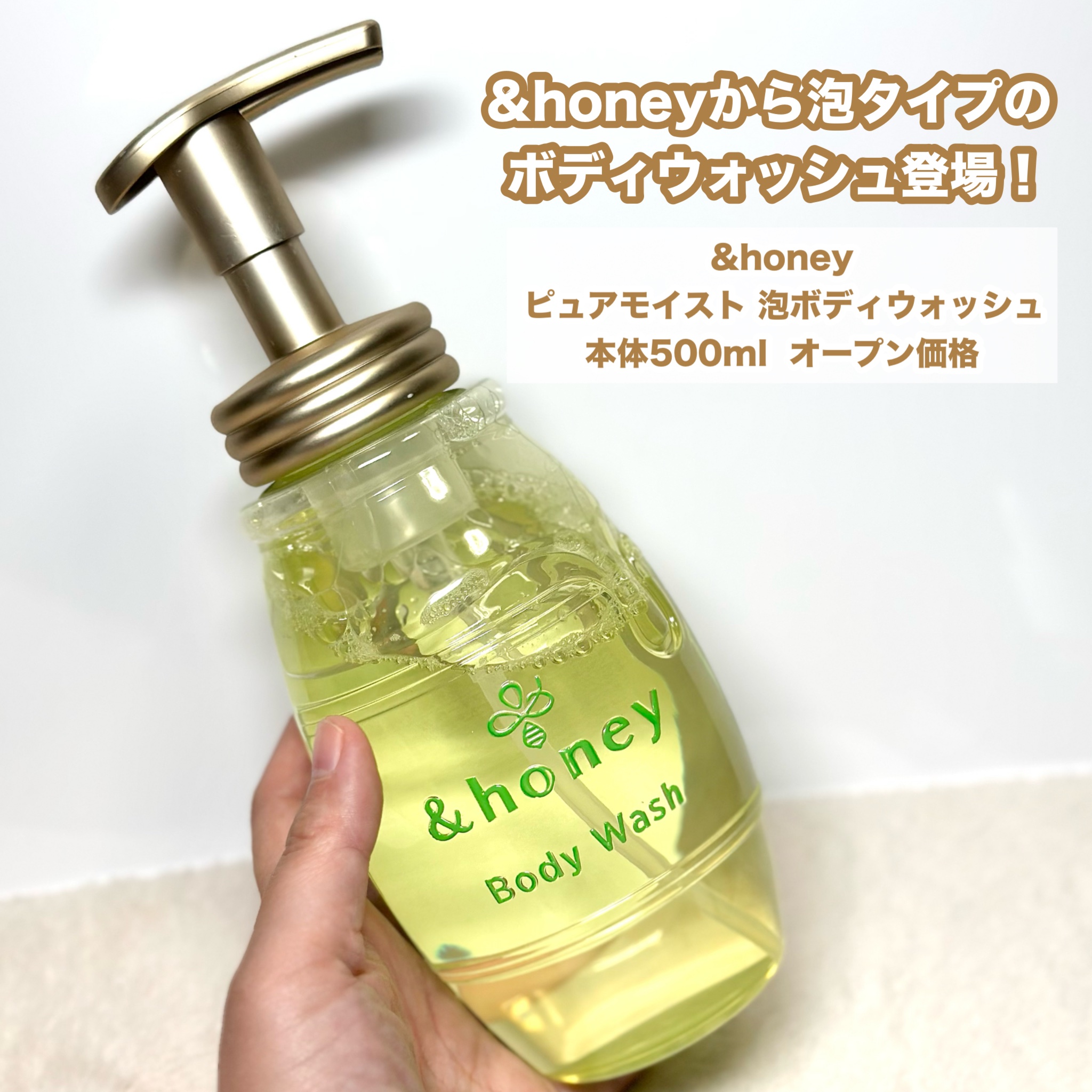 ピュアモイスト 泡ボディウォッシュ/&honey/ボディソープを使ったクチコミ（2枚目）