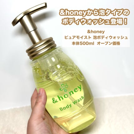 ãã¥ã¢ã¢ã€ã¹ã 泡ããã£ãŠã©ãã·ã¥/&honey/ããã£ãœãŒãã䜿ã£ãã¯ãã³ãïŒ2æç®ïŒ