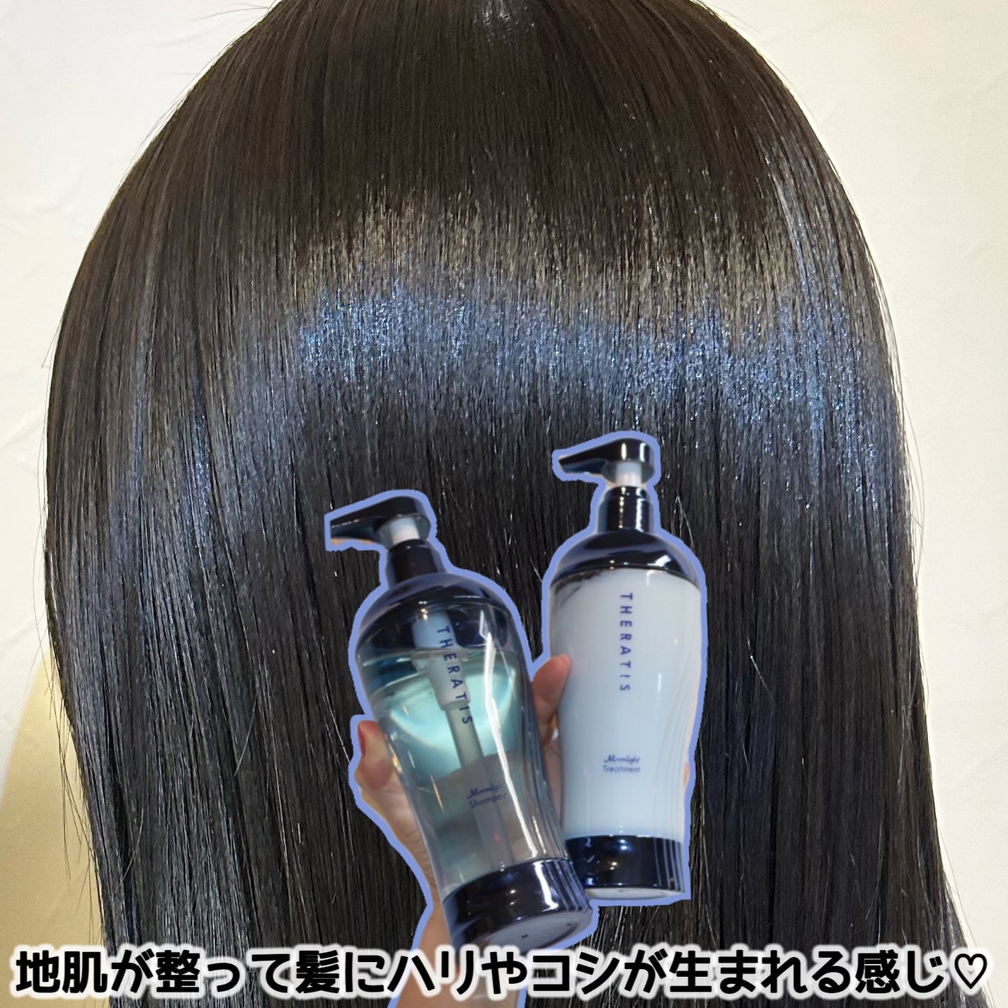 セラティス ムーンライトスリーク シャンプー / ヘアトリートメント/THERATIS/市販シャンプーを使ったクチコミ(5枚目)