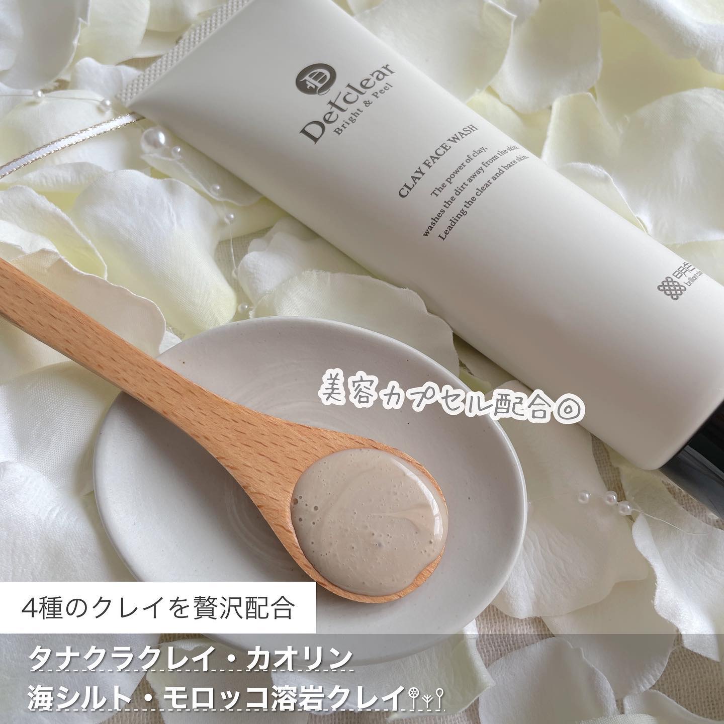 DETクリア　クリアクレイフェイスウォッシュ/明色/その他洗顔料を使ったクチコミ（3枚目）