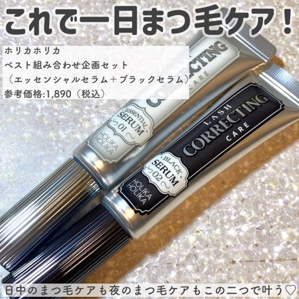 ラッシュコレクティングケア エッセンシャルセラム/HOLIKA HOLIKA/まつげ美容液を使ったクチコミ(2枚目)