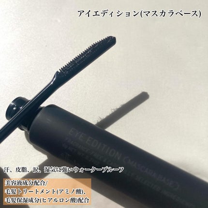 エテュセ アイエディション (マスカラベース)/ettusais/マスカラ下地を使ったクチコミ(4枚目)