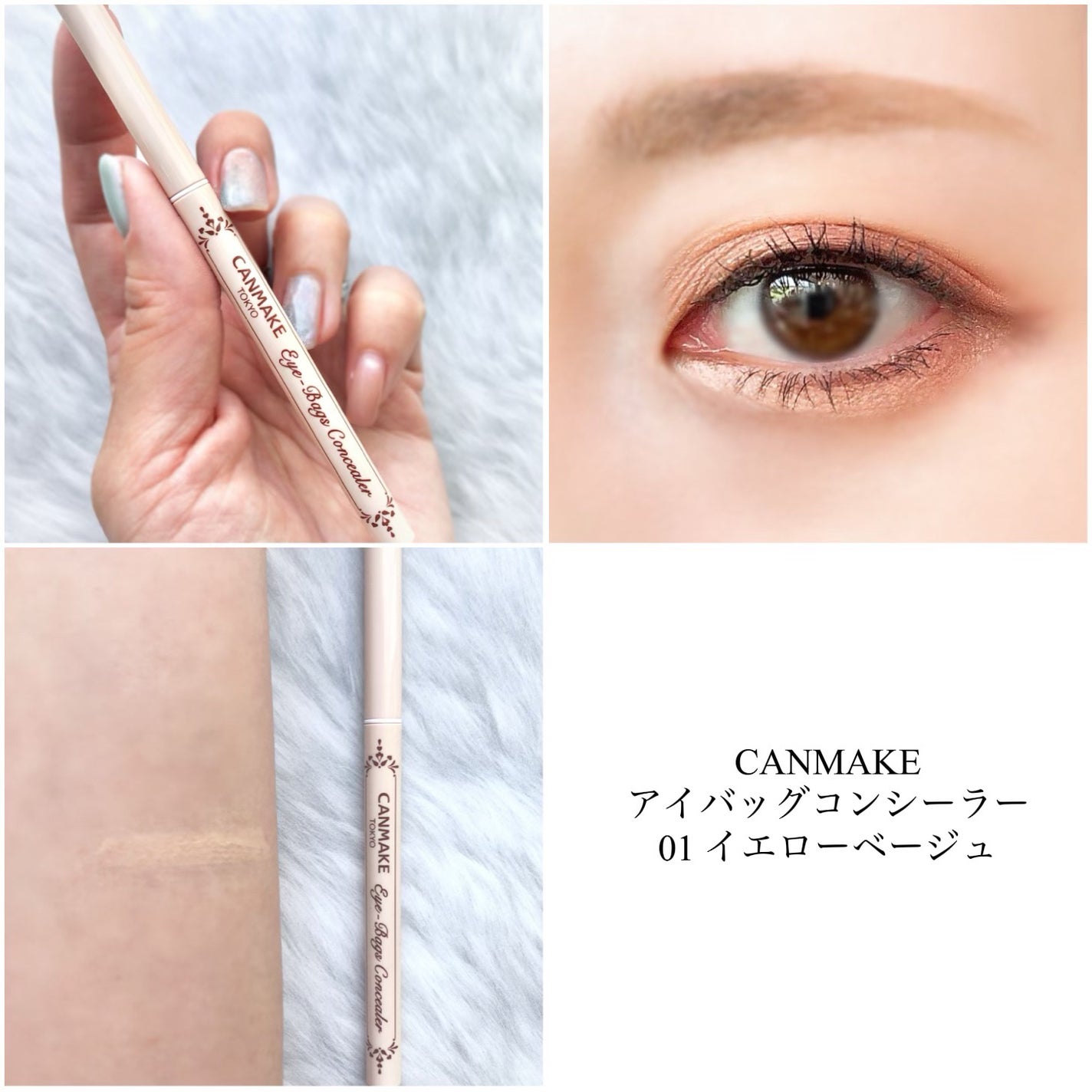 アイバッグコンシーラー/キャンメイク/ペンシルコンシーラーを使ったクチコミ(5枚目)