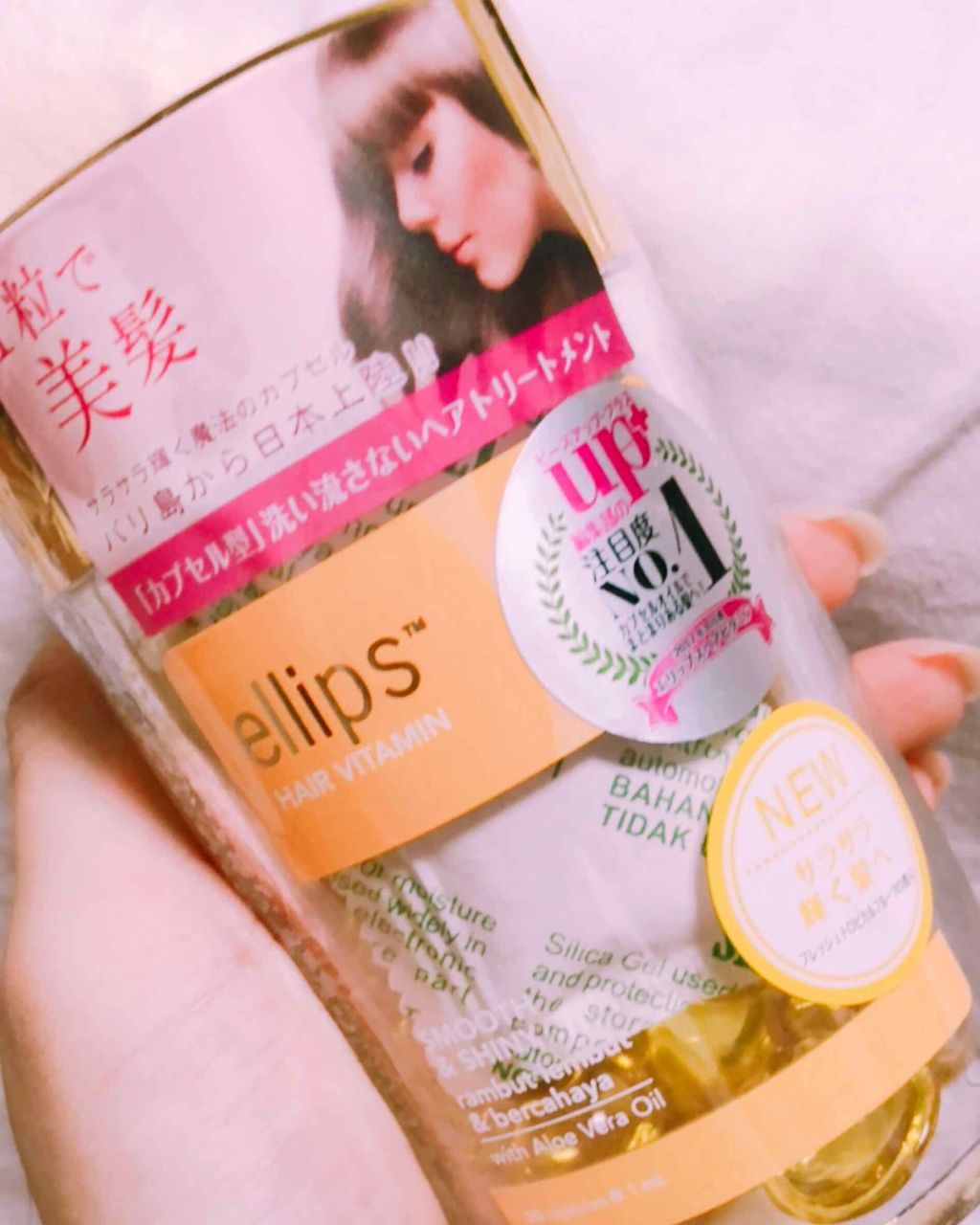 ヘアーオイル【トリートメント】/ellips/ヘアオイルを使ったクチコミ(1枚目)