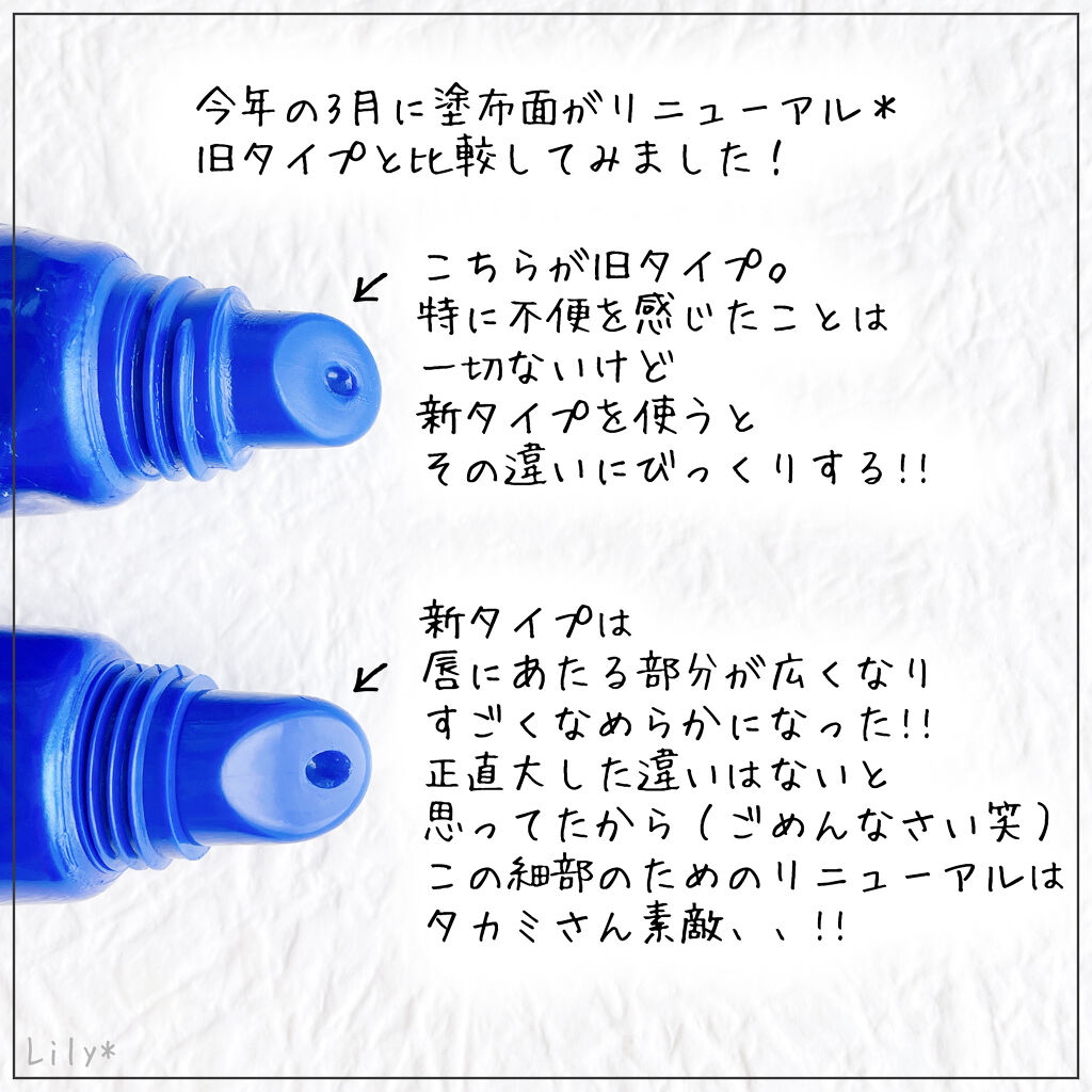 タカミリップ/タカミ/リップ美容液を使ったクチコミ（3枚目）