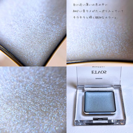 ミネラルアイバーム/エトヴォス/ジェル・クリームアイシャドウを使ったクチコミ(4枚目)