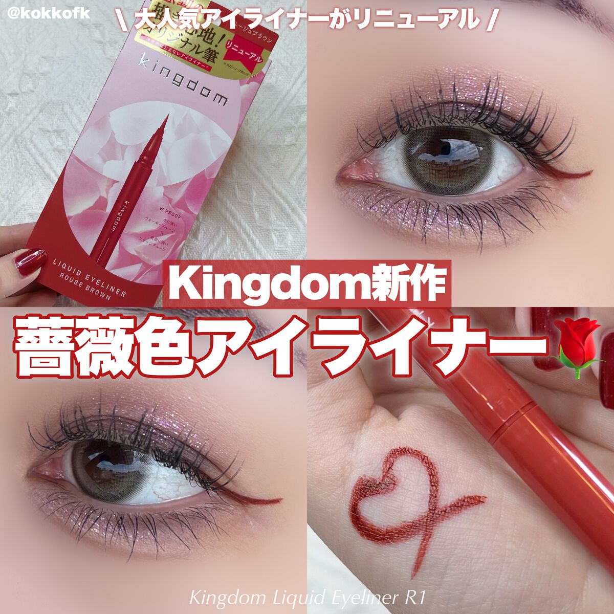 新品 MINSHZEE リキッドアイライナー 赤色 コスメ 新品 MINSHZEE リキッドアイライナー 赤色 コスメ - メルカリ