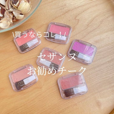 ひろみ♡CHANELをこよなく愛するアラフォー on LIPS 「【お勧めセザンヌチーク🌸】おはようございます😊今日はセザンヌの..」（1枚目）