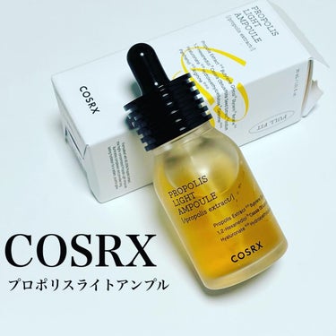 フルフィットプロポリスライトアンプル/COSRX/美容液を使ったクチコミ（1枚目）