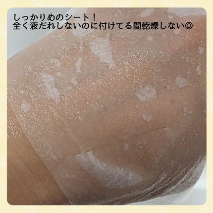 シートマスク VC100+レチノール/CICIBELLA/シートマスク・パックを使ったクチコミ(2枚目)