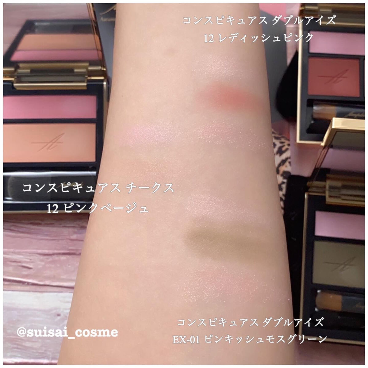 コンスピキュアス アイズ EX-01 ピンキッシュモスグリーン/Amplitude/アイシャドウパレットを使ったクチコミ（3枚目）