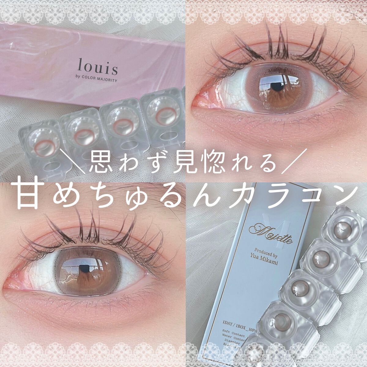 ルイ バイ カラーマジョリティー /louis by COLOR MAJORITY/カラーコンタクトレンズを使ったクチコミ（1枚目）