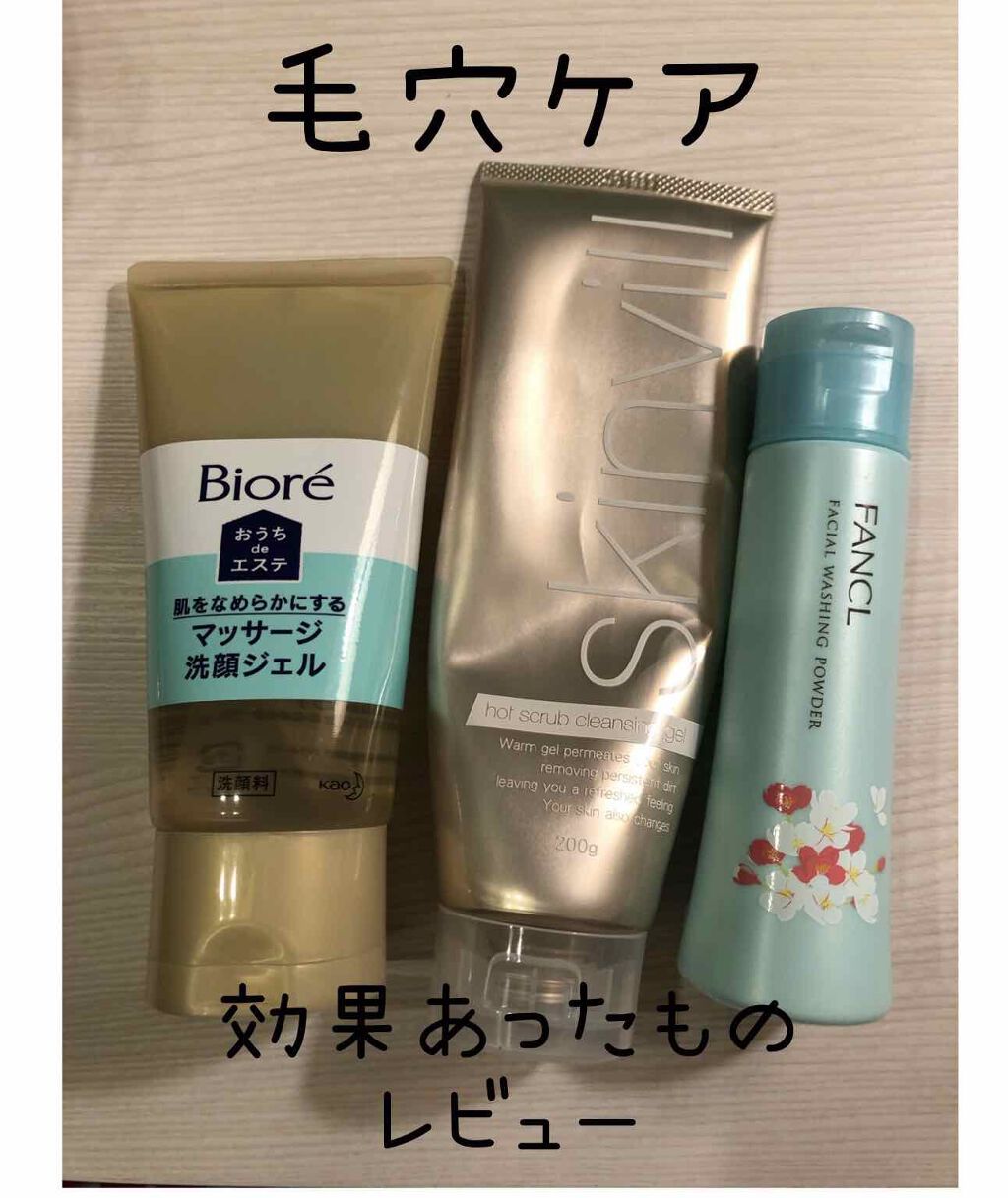 ホットクレンジングジェル/skinvill/クレンジングジェルを使ったクチコミ（1枚目）