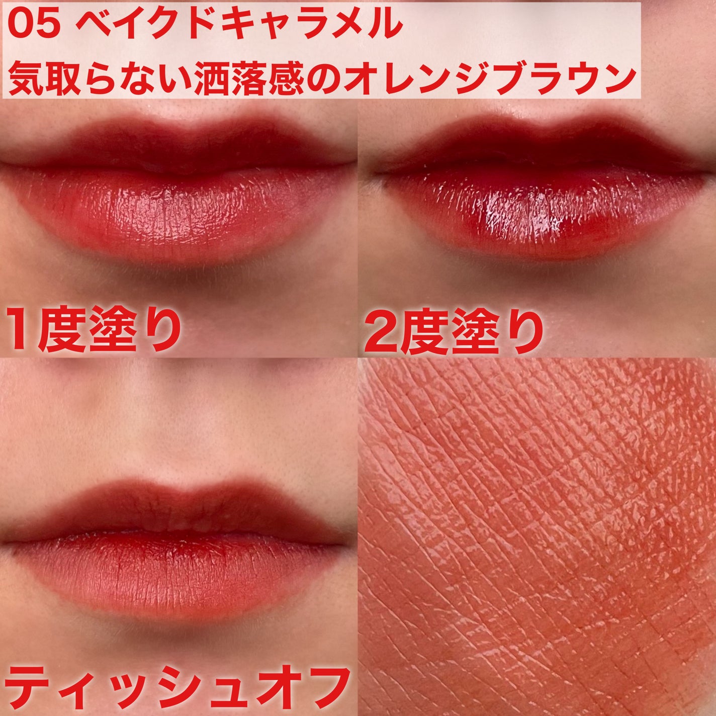 リップアーマー/KiSS/口紅を使ったクチコミ(4枚目)