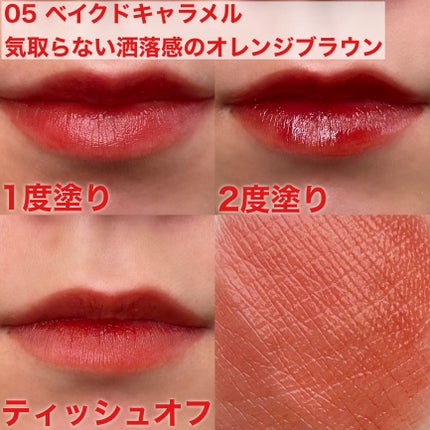 リップアーマー/KiSS/口紅を使ったクチコミ(4枚目)