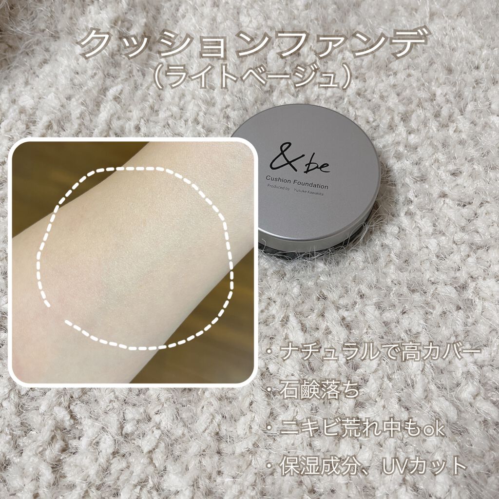 ＆be クッションファンデーション/＆be/クッションファンデーションを使ったクチコミ（3枚目）