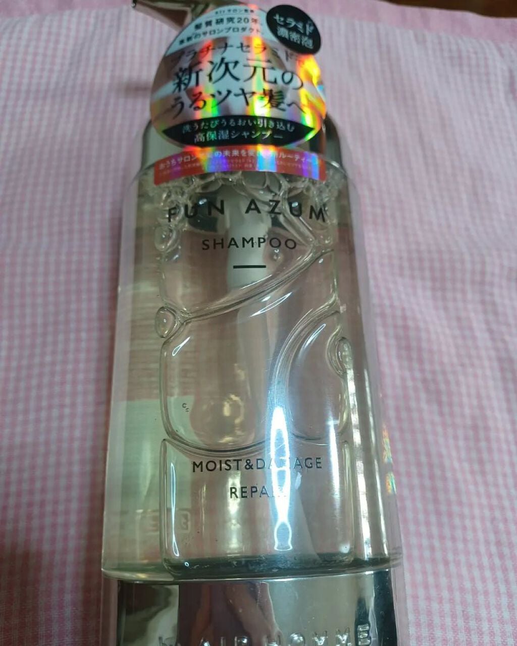 モイスト&ダメージリペア シャンプー/トリートメント/FUN AZUM/市販シャンプーを使ったクチコミ(2枚目)