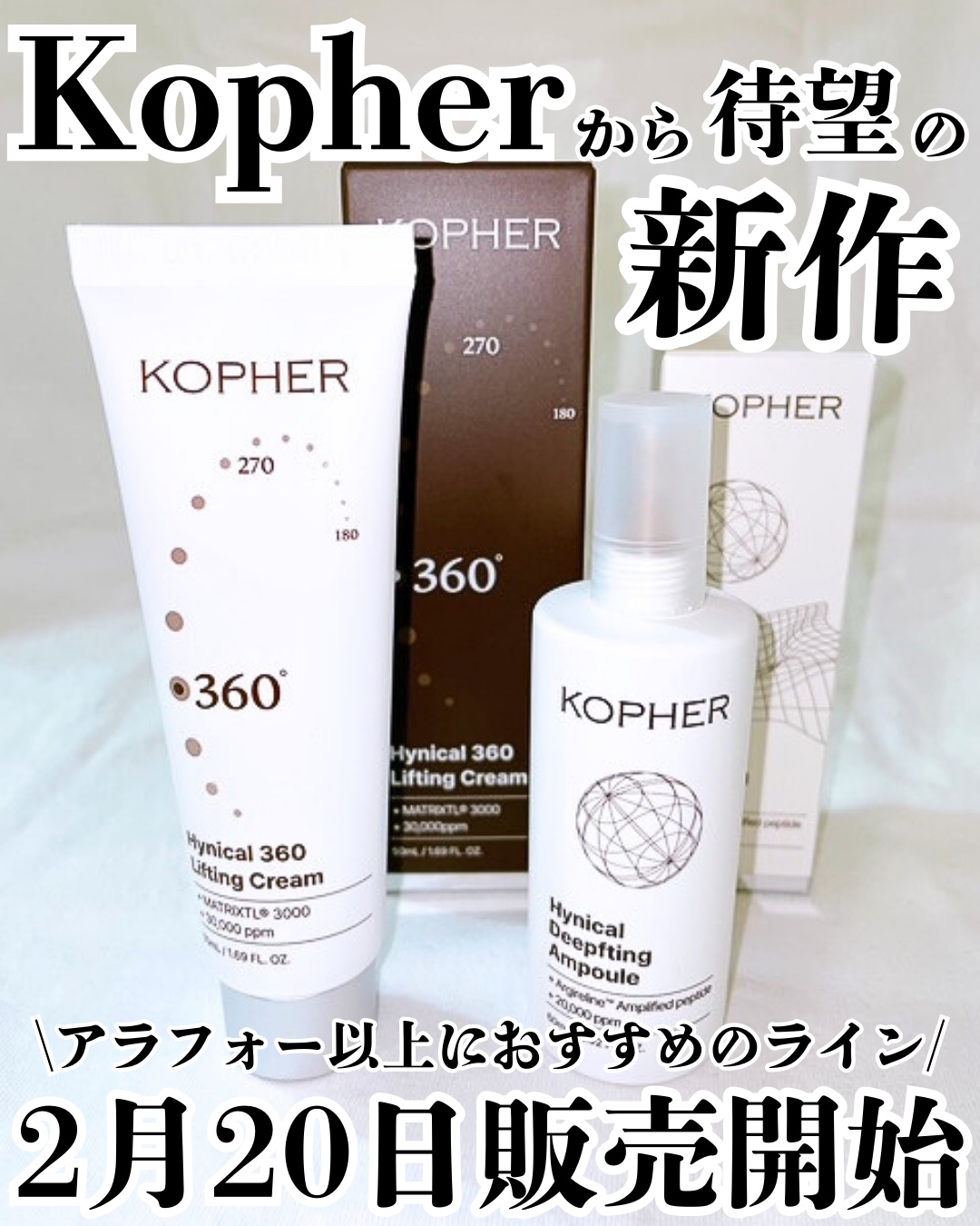 ハイニカルディープティングアンプル/KOPHER/美容液を使ったクチコミ（1枚目）