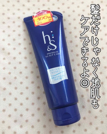 トリートメント/h&s/洗い流すヘアトリートメントを使ったクチコミ（1枚目）