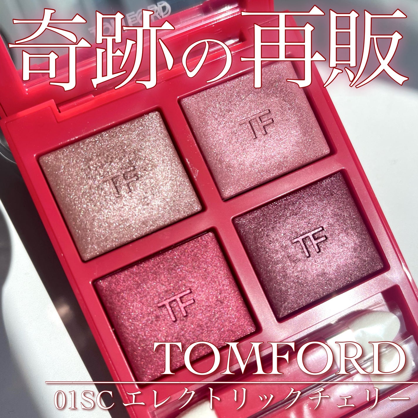 限定アイシャドウパレット】アイ カラー クォード|TOM FORD 限定アイシャドウパレット】アイ カラー クォード|TOM FORD