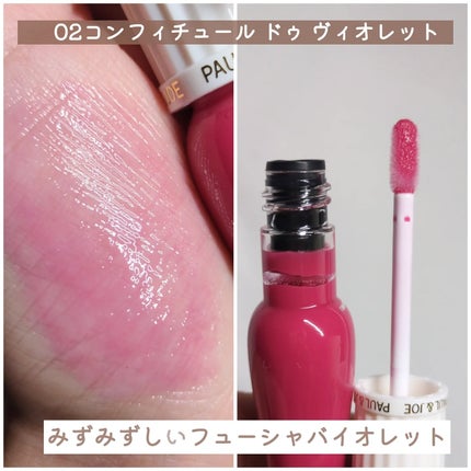 グロッシー ルージュ/PAUL & JOE BEAUTE/口紅を使ったクチコミ(3枚目)