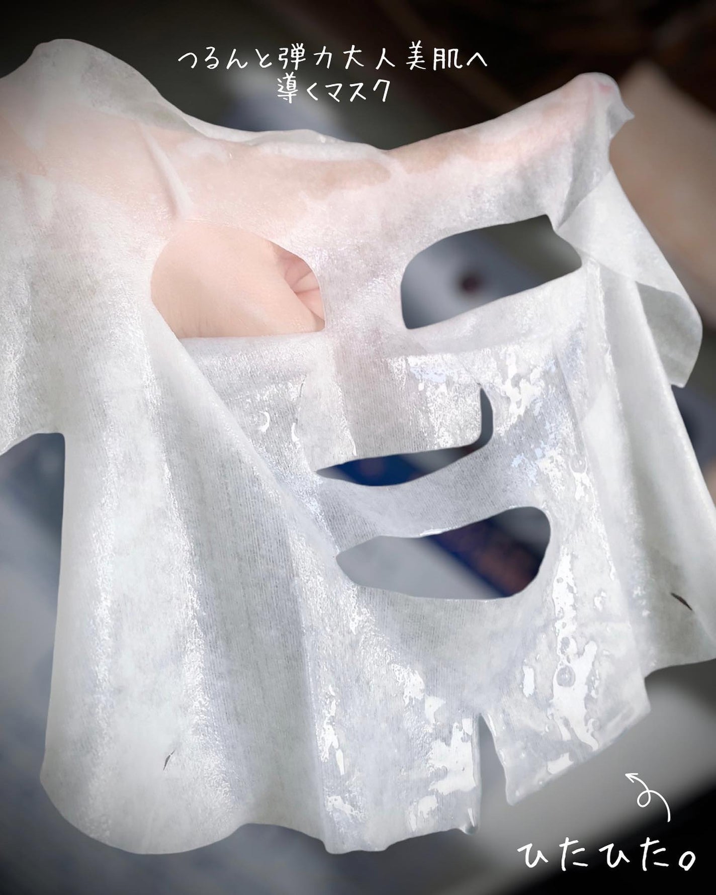 EX VCセラムマスク/EXO LABO/シートマスク・パックを使ったクチコミ(4枚目)