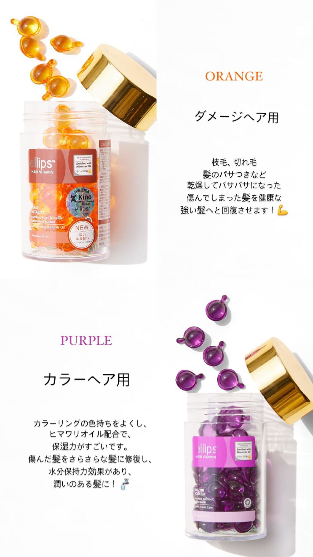 ヘアーオイル【トリートメント】/ellips/ヘアオイルを使ったクチコミ（2枚目）