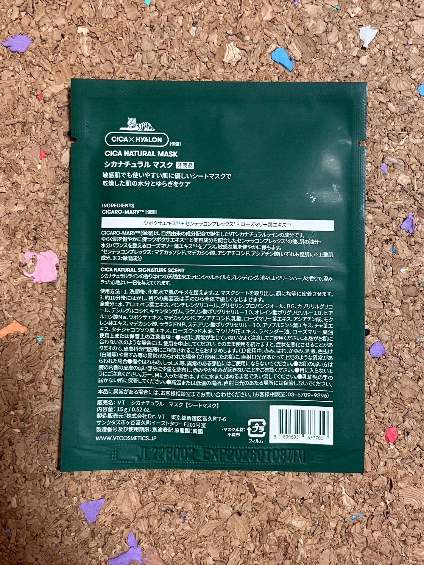 シカナチュラル マスク/VT/シートマスク・パックを使ったクチコミ(2枚目)