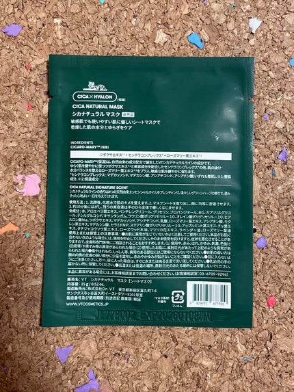 シカナチュラル マスク/VT/シートマスク・パックを使ったクチコミ(2枚目)
