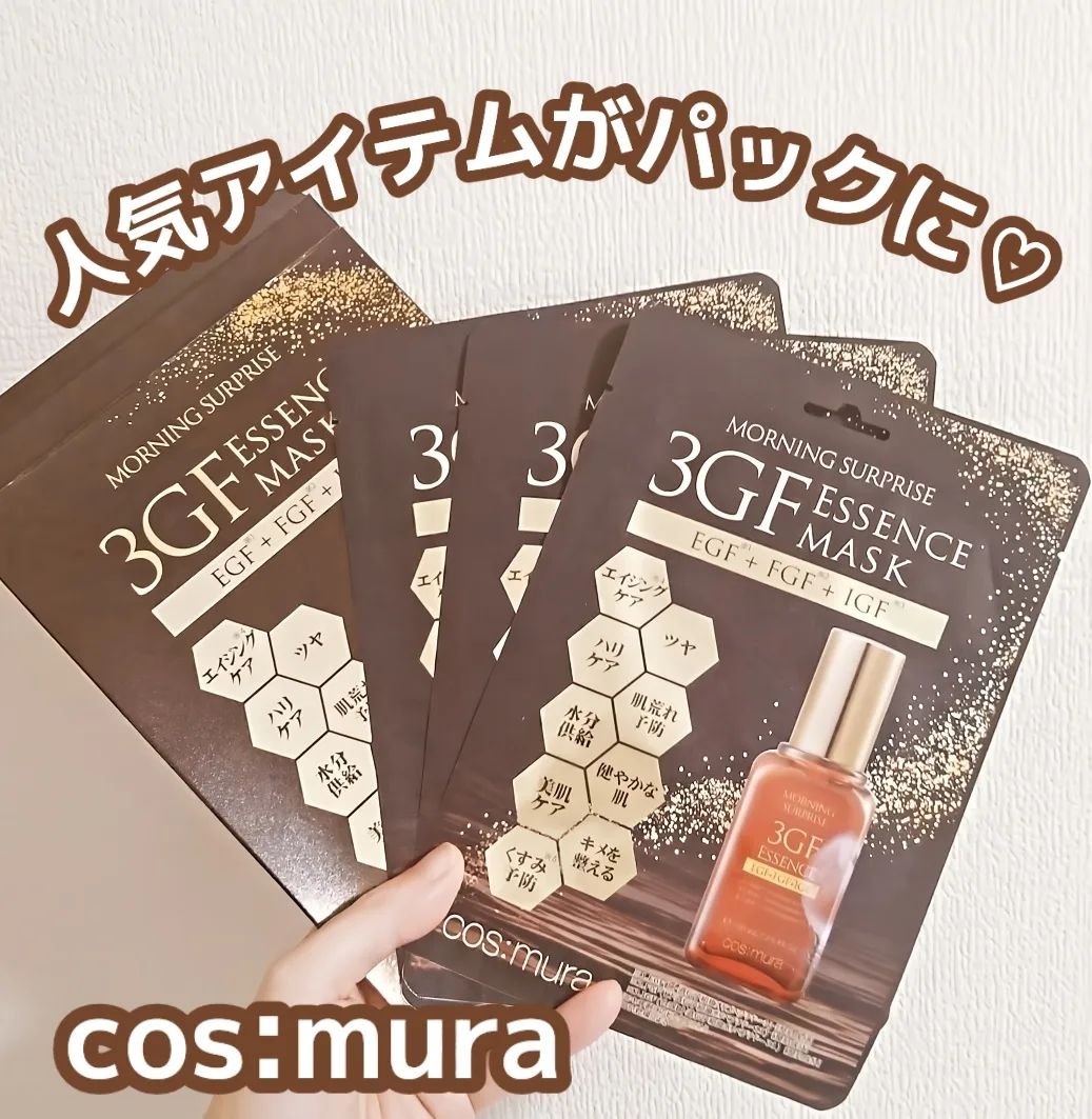 3GF エッセンスマスク/cos:mura/シートマスク・パックを使ったクチコミ（1枚目）