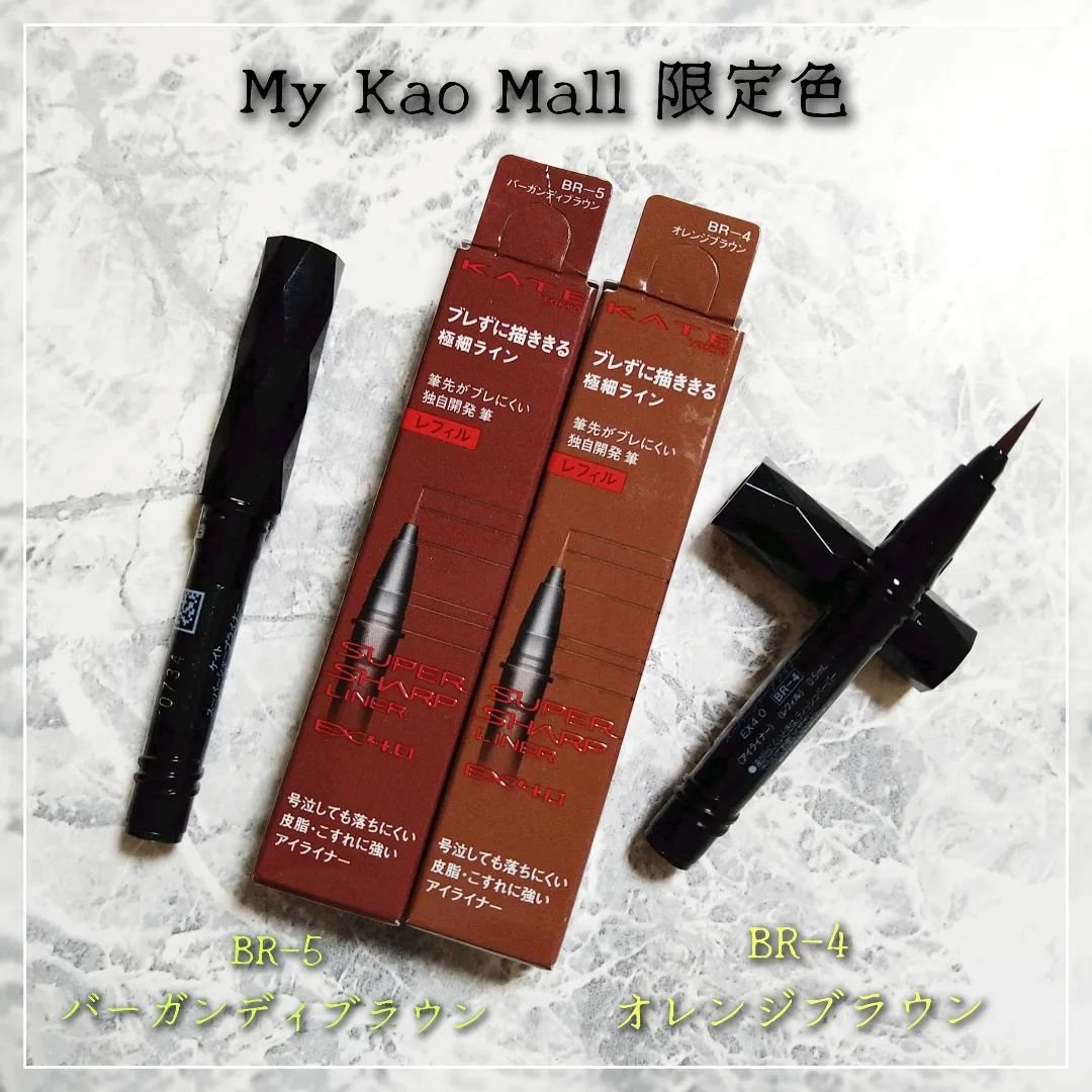 スーパーシャープライナーEX4.0/KATE/リキッドアイライナーを使ったクチコミ（2枚目）