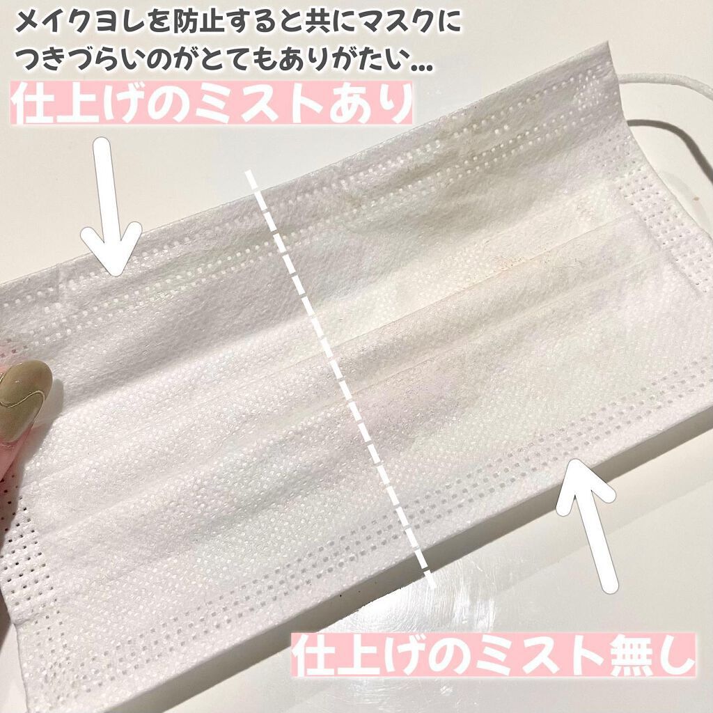 メイク キープ ミスト EX/コーセーコスメニエンス/フィックスミストを使ったクチコミ(5枚目)