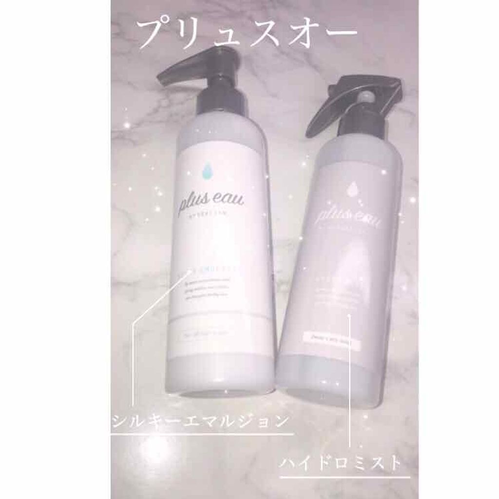 ハイドロミストN/plus eau/アウトバストリートメントを使ったクチコミ（1枚目）