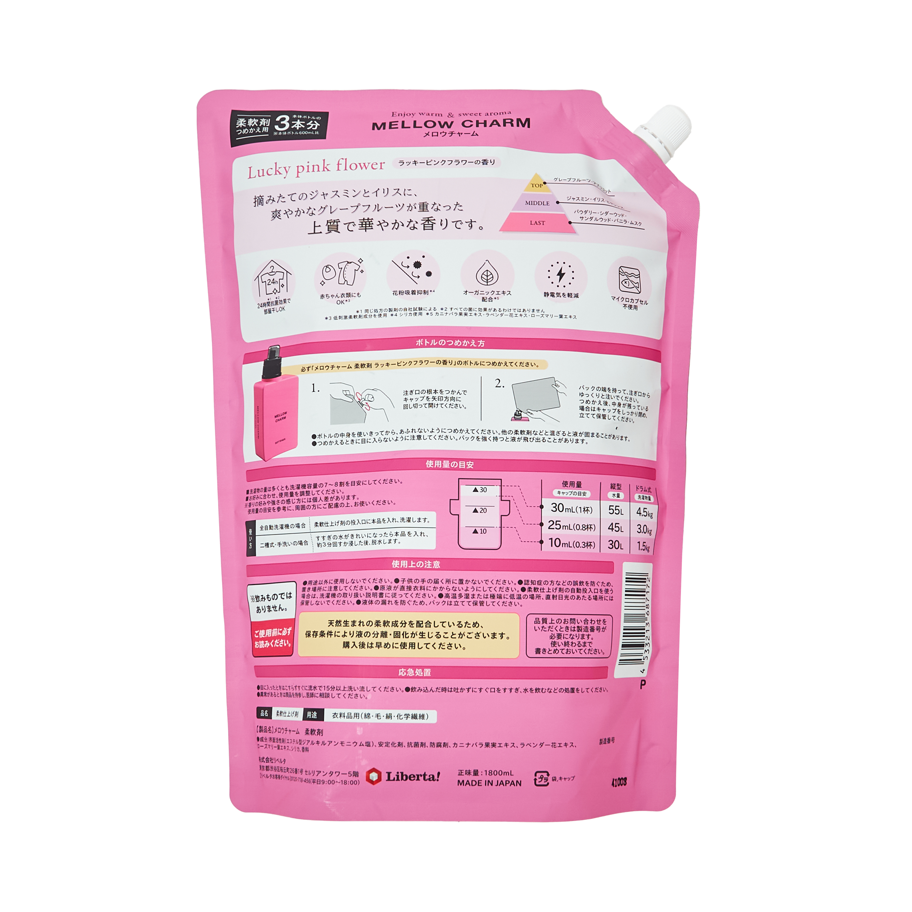 柔軟剤ラッキーピンクフラワーの香り 詰替用1800mL