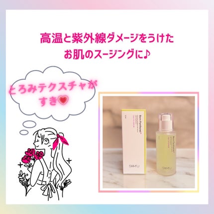 ボーンパンテノールトゥートゥーセラム/SAM'U/美容液を使ったクチコミ(4枚目)