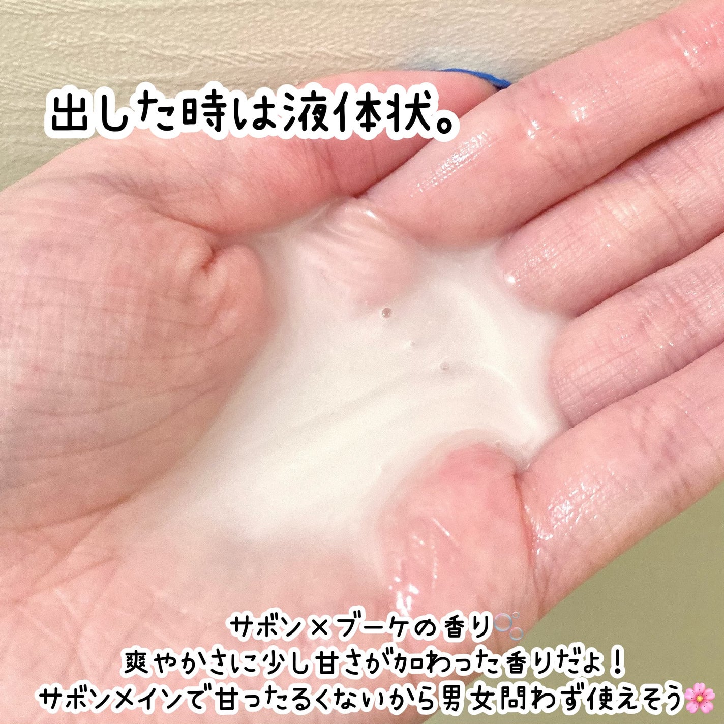 エンジェルスキン ボディウォッシュ サボン&ブーケの香り/ニベア/ボディソープを使ったクチコミ(2枚目)