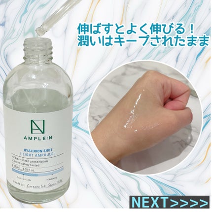 アンプルN ヒアルロンショット/AMPLE:N/美容液を使ったクチコミ(3枚目)