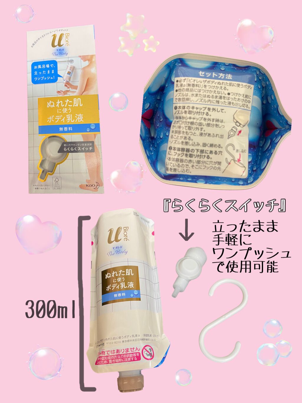 ザ ボディ ぬれた肌に使うボディ乳液 無香料/ビオレu/ボディミルクを使ったクチコミ(2枚目)